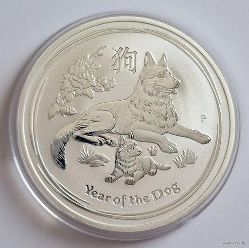 Австралия 2018 серебро (1 oz) "Лунар - год собаки"