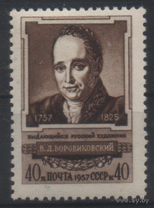 З. 2008. 1957. В.Л. Боровиковский. ЧиСт.