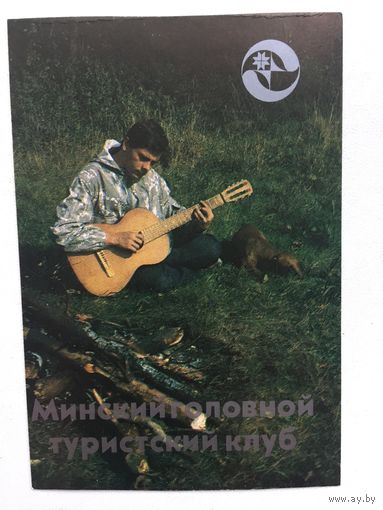 Календарики Минский головной туристский клуб 1991