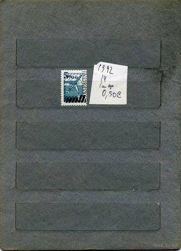 КАЗАХСТАН,  СТАНДАРТ (надпечатка)   1м серия**, 1992   (на "СКАНЕ" справочно приведены номера и цены по Michel)