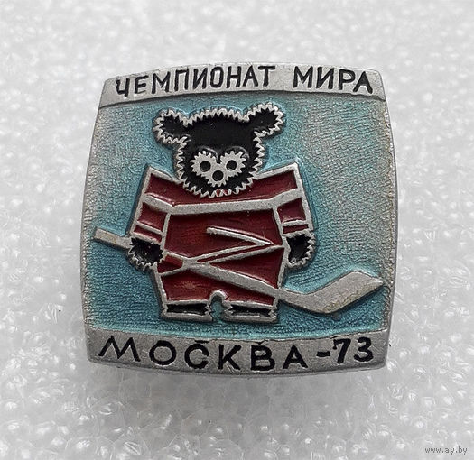 Значки: Хоккей - Чемпионат Мира, Москва - 73 (#0025)