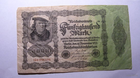 Германия Ro79 d. 500000 марок ( номер 6 цифр )