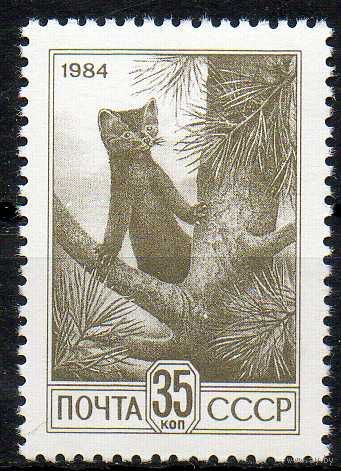 Стандартный выпуск СССР 1984 год (5548А) 1 марки на простой бумаге