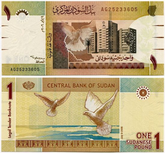 Судан. 1 фунт (образца 2006 года, P64, UNC)