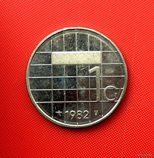 55-01 Нидерланды, 1 гульден 1982 г.