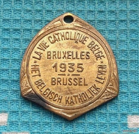 Католическая медаль Бельгия, Брюсель-Лёвен 1935 года. Ватикан. Весенняя ликвидация!