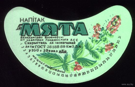 Этикетка Напиток Мята Вороново Тип 2