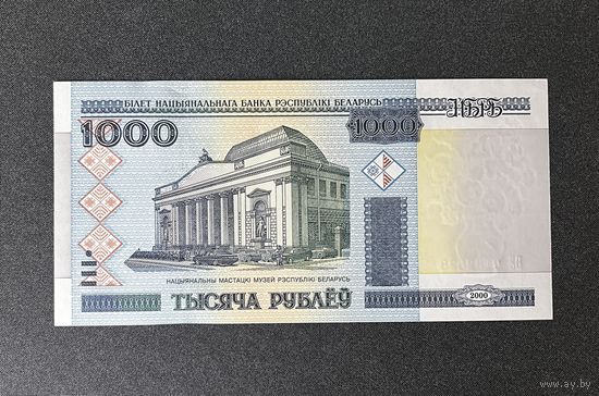 1000 рублей 2000 года серия БЭ (UNC)