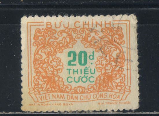 Вьетнам ДРВ (Северный) Служебные 1958 Номинал #16