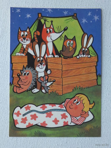 Поздравительная открытка Чехословакия  10х15 см