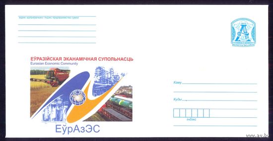 Беларусь 2012 ЕвроАзэс