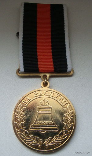 Медаль  "За заслуги. Ликвидаторам последствий аварии на ЧАЭС" Украина