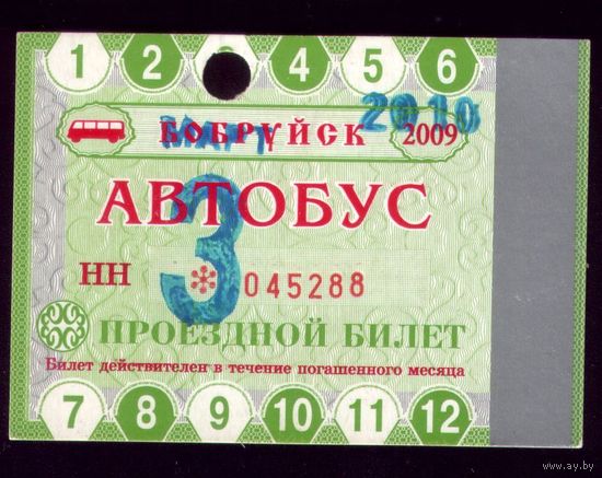 Проездной билет Бобруйск Автобус Март 2010