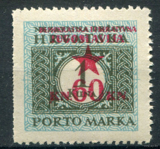 Хорватия - 1945г. - локальное издание Загреб, porto, 60 Kn - 1 марка - MNH с отпечатками на клее. Без МЦ!