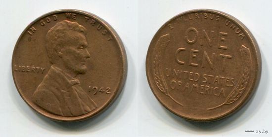 США. 1 цент (1942)