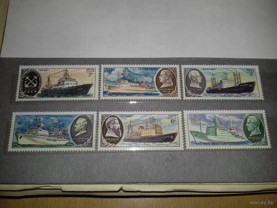 СССР 1980 Научно - исследовательский флот. Полная серия 6 чистых марок