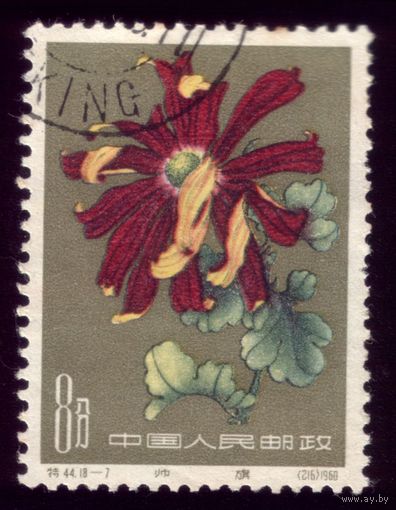 1 марка 1960 год Китай 570
