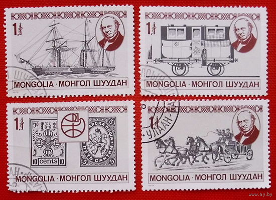 Монголия. ( 4 марки ) 1979 года.