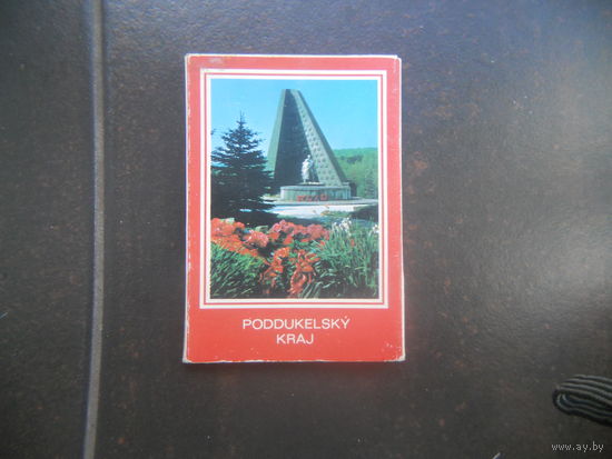 Комплект открыток Чехословакия. 10,5 на 7,5 см.