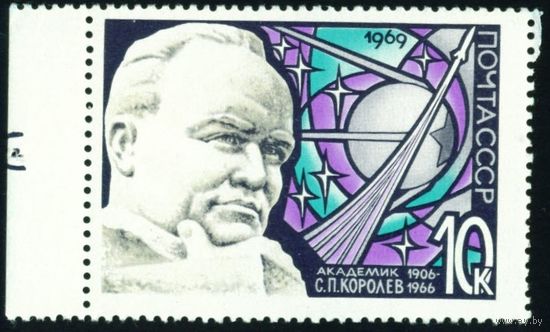 День космонавтики СССР 1969 год 1 марка