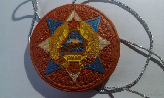 Сувенирная медаль в честь 70 летия 83 отдельного инженерно-аэродромного полка(глина)