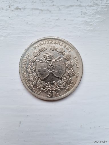 5 франков Швейцарии 1869 года.