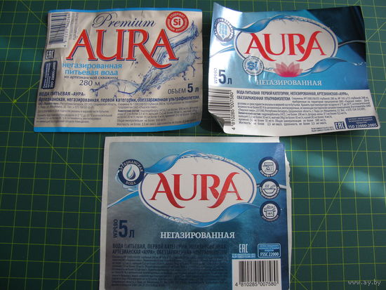 Этикетки от воды "Аура" лидское пиво 5л б/у.все разные