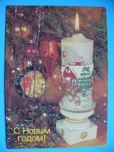 Дергилев И.(фото), С Новым годом! 1988, чистая.