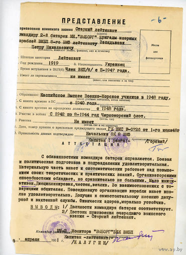 РЕДКОСТЬ!подпись автограф адмирал  Николай Михайлович Харламов командующий 8-ВМФ