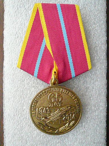 Медаль юбилейная. 342 радиотехнический полк г. Чита 65 лет. 1949-2014. РЭБ ПВО. Латунь.