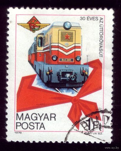 1 марка 1978 год Венгрия 3302 Паровоз