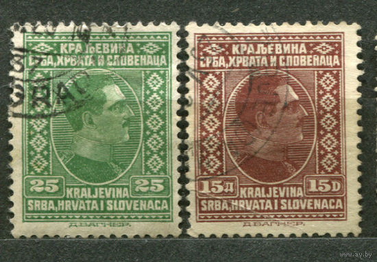 Король Александр. Югославия. 1926. Серия 2 марки