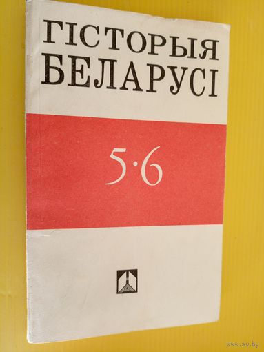 Гiсторыя Беларусi\030
