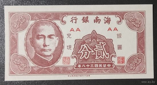 2 цента 1949 года - Китай - UNC