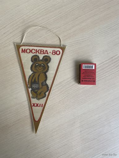 Вымпел. Олимпийский Мишка. Олимпиада 1980 года