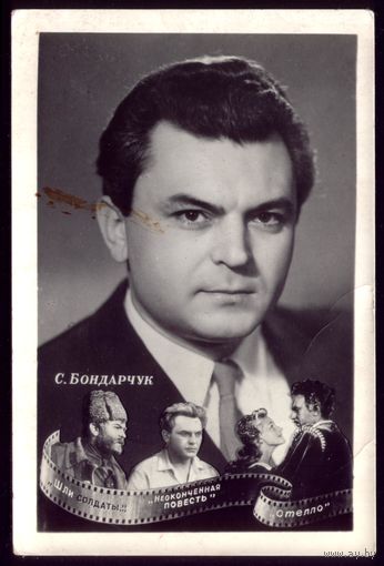 1966 год С.Бондарчук Кишинёв 6т.