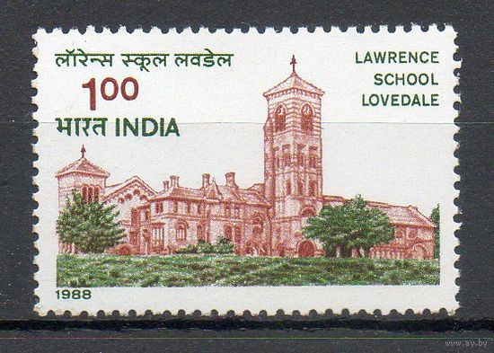 100 лет школе Лоуренса Индия 1988 год серия из 1 марки