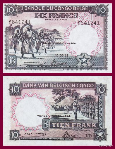[КОПИЯ] Бельгийское Конго 10 франков 1944г. (серо-фиолетовая)