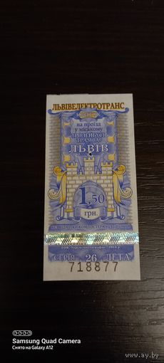 Билет на транспорт Львов, Украина