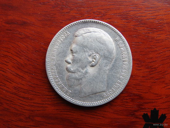 1 рубль 1896 года, (АГ)
