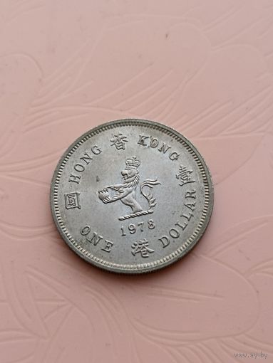 Гонконг 1 доллар 1978г(4)