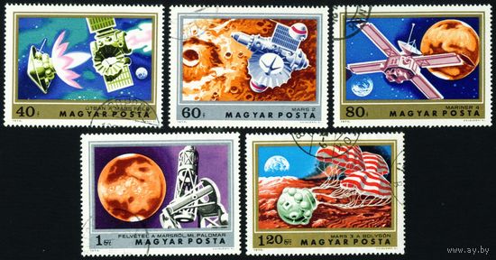 Исследование Марса Венгрия 1974 год 5 марок