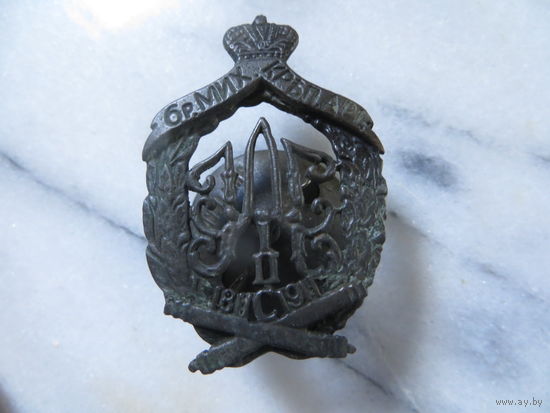 Царский Полковой знак 6-й роты Михайловской крепостной артиллерии для нижних чинов