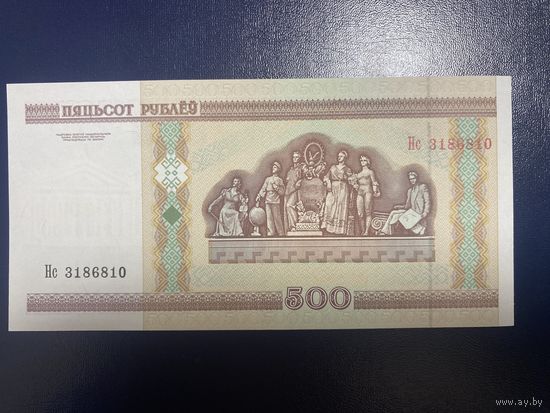 500 рублей выпуска 2000 года серия Нс  UNC Сверху-вниз