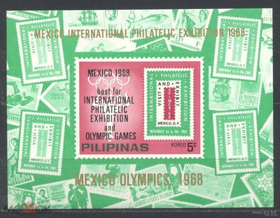 Филиппины (Pilipinas) 1968. Мехико. Олимпиада. Филвыставка MNH