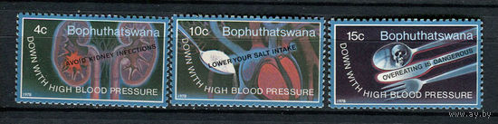 Бопутатсивана (Южная Африка) - 1978 - Всемирный день здоровья - борьба с высоким кровяным давлением  - [Mi. 22-24] - полная серия - 3 марки. MNH.
