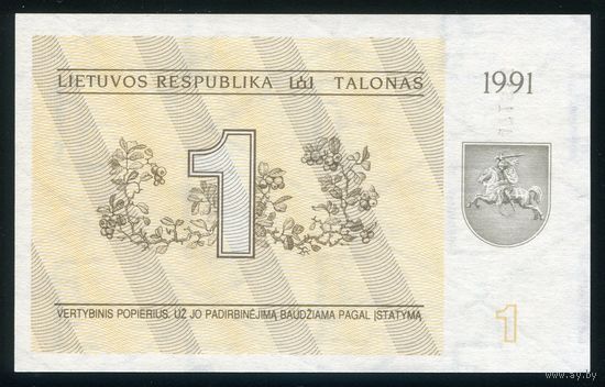 Литва 1 талон 1991 г. P32a. Серия CG. UNC