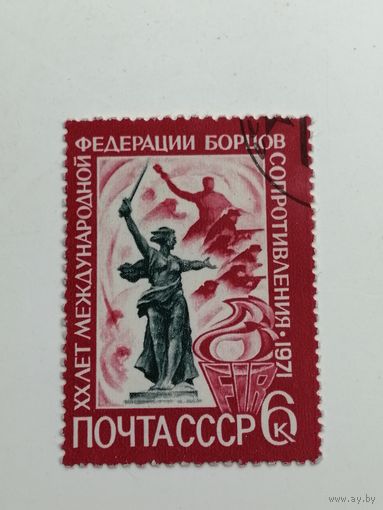 1971 СССР. 20-летие Международной федерации борцов Сопротивления. Полная серия