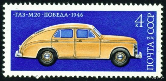 История автомобилестроения СССР 1976 год 1 марка