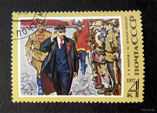 СССР 1977 г. 107 День Рождения В.И. Ленина, Ленин на Красной Площади. Живопись, полная серия из 1 марки #0176-Л1P10